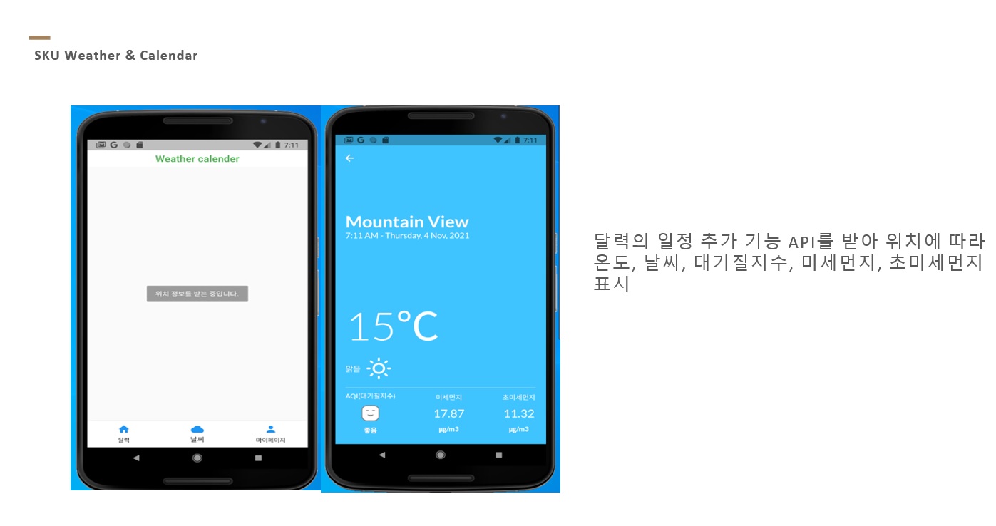 weather-calendar-eunseoung-jeon